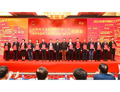 嘉必優(yōu)榮獲2022年度中國輕工業(yè)聯(lián)合會科技進步一等獎