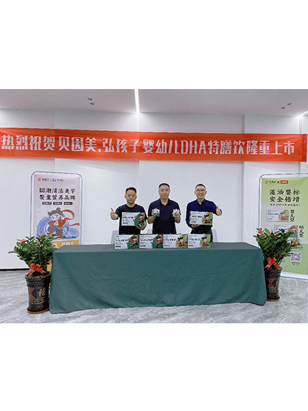 嘉必優(yōu)助力客戶發(fā)展 攜手賦能消費創(chuàng)新與產(chǎn)品多元化