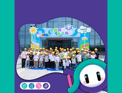 開放探索，親子共創(chuàng)——嘉必優(yōu)員工開放日暨公益行動全記錄