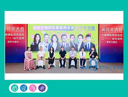 嘉必優(yōu)一主兩翼三大業(yè)務板塊參加2025年新營養(yǎng)大會